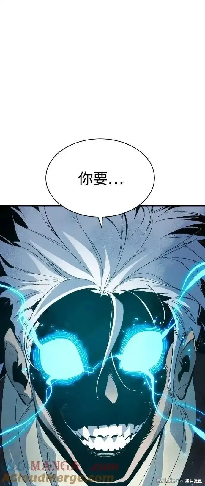 死灵法师：亡灵支配者,第168话,第17张