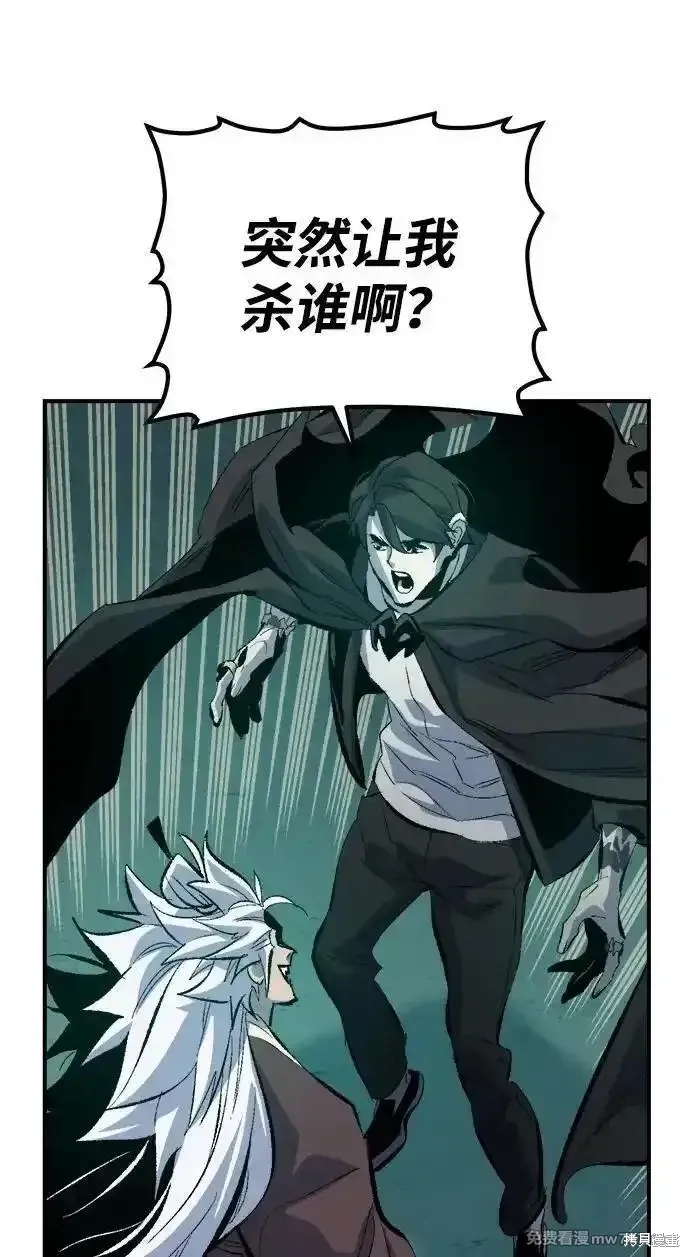死灵法师：亡灵支配者,第168话,第19张