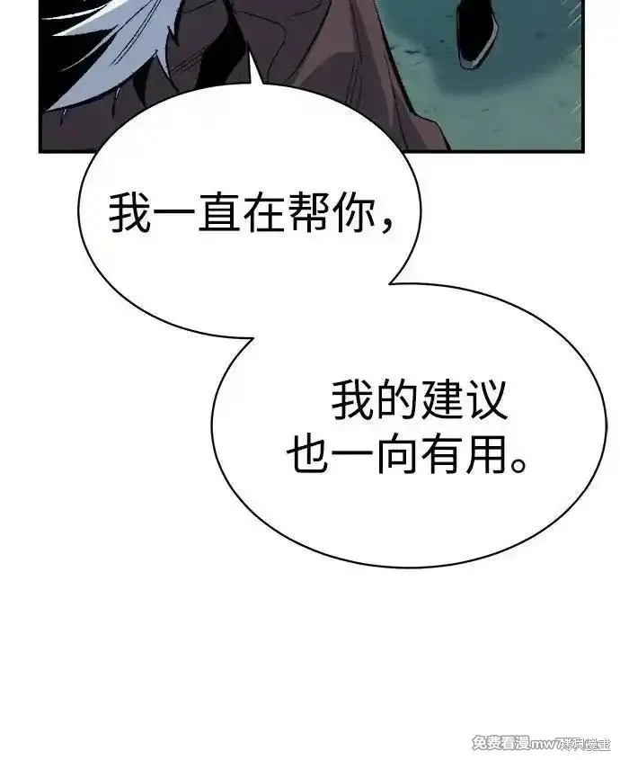 死灵法师：亡灵支配者,第168话,第20张