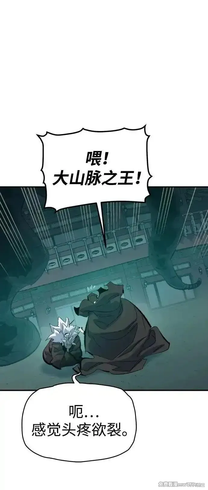 死灵法师：亡灵支配者,第168话,第22张