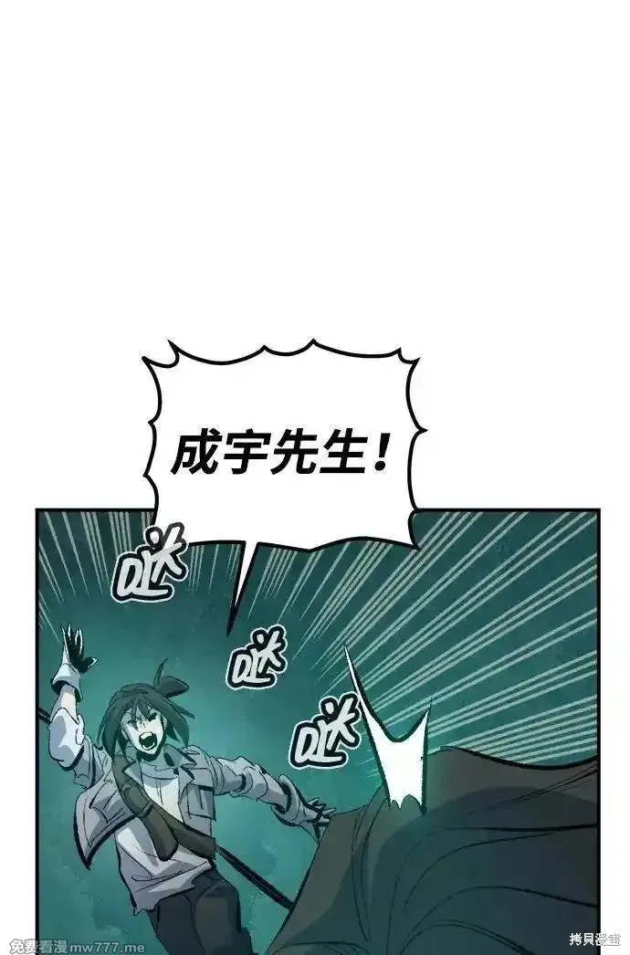 死灵法师：亡灵支配者,第168话,第23张