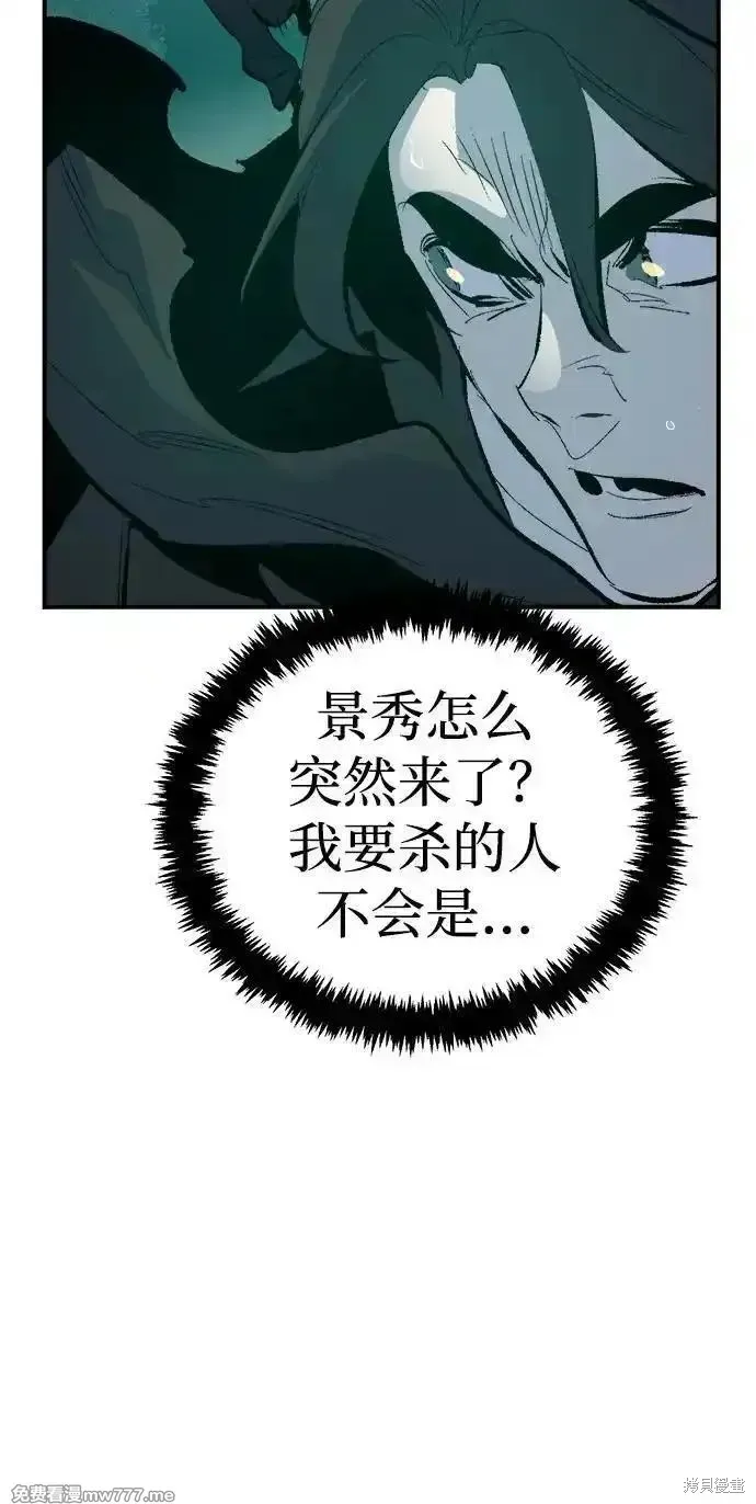 死灵法师：亡灵支配者,第168话,第24张