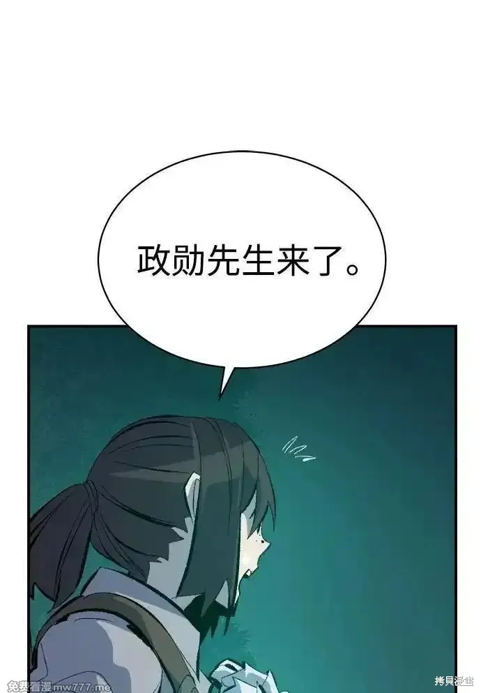 死灵法师：亡灵支配者,第168话,第26张