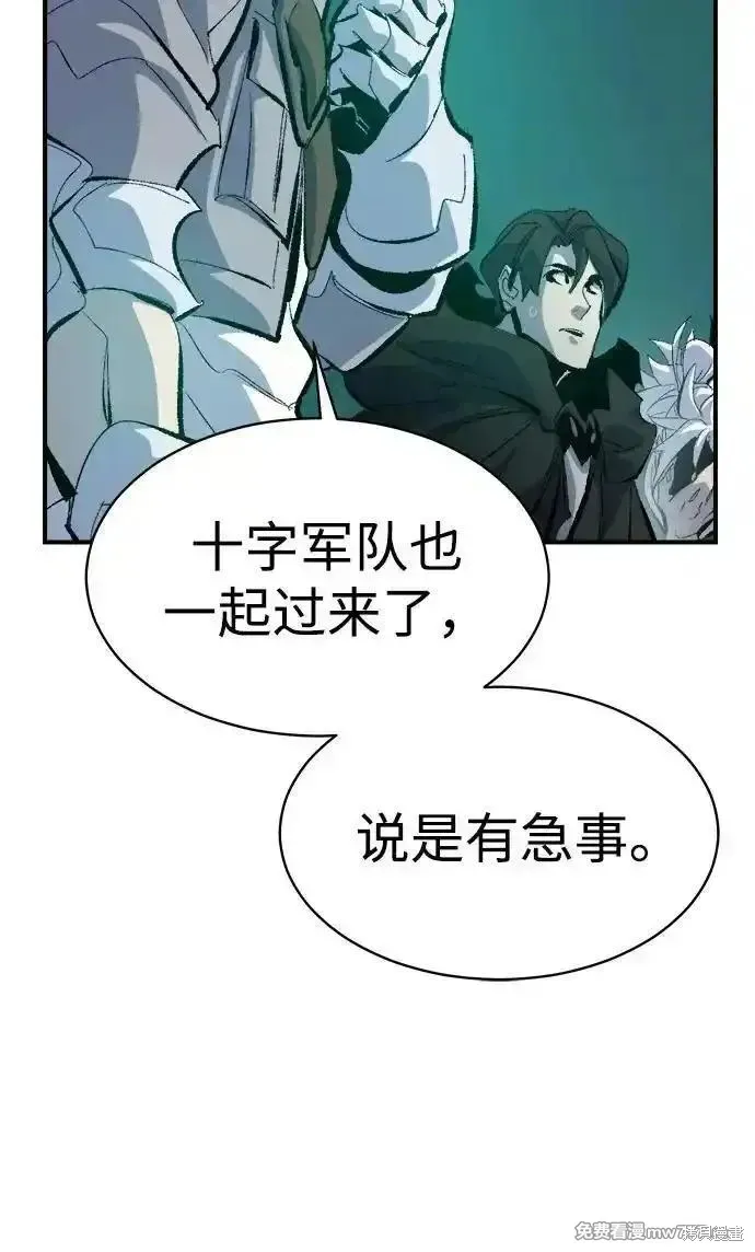 死灵法师：亡灵支配者,第168话,第27张