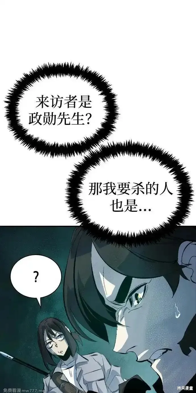 死灵法师：亡灵支配者,第168话,第28张
