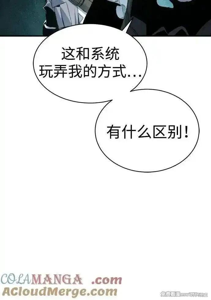 死灵法师：亡灵支配者,第168话,第29张