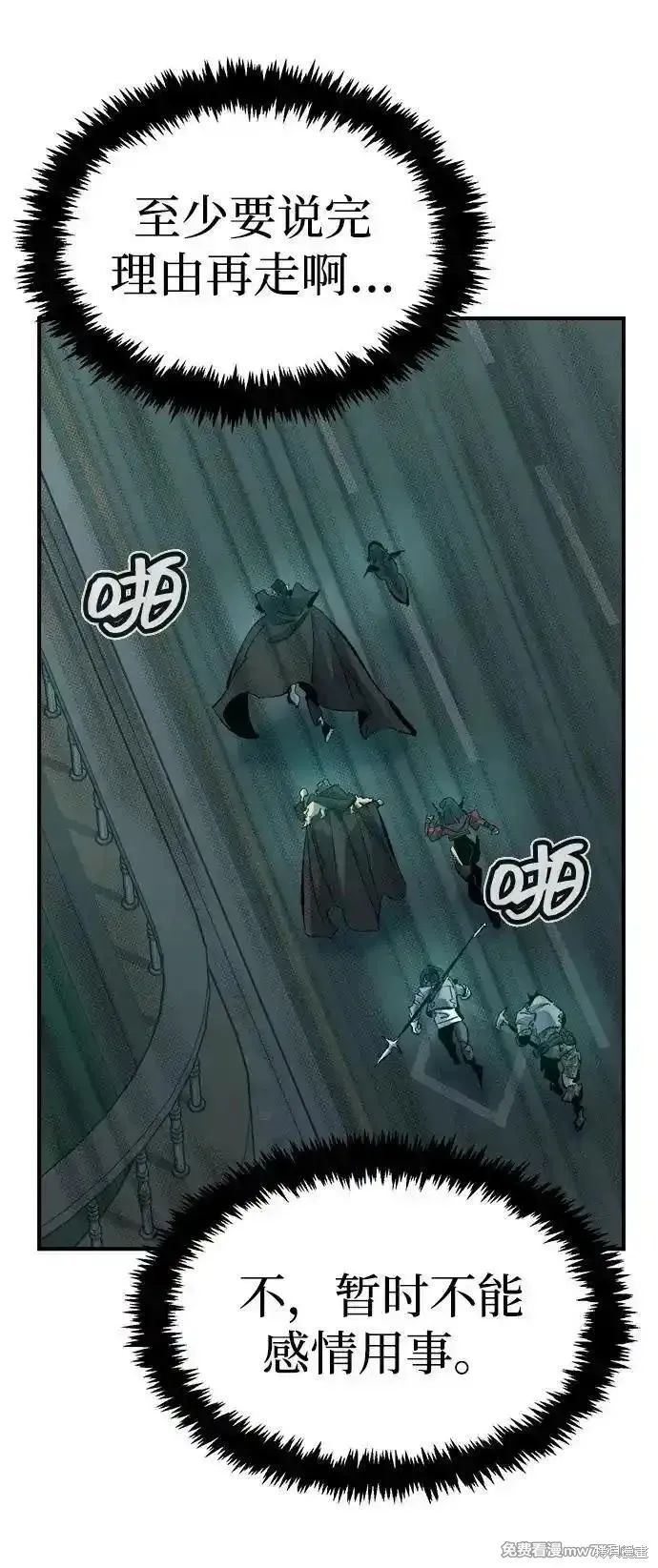 死灵法师：亡灵支配者,第168话,第30张