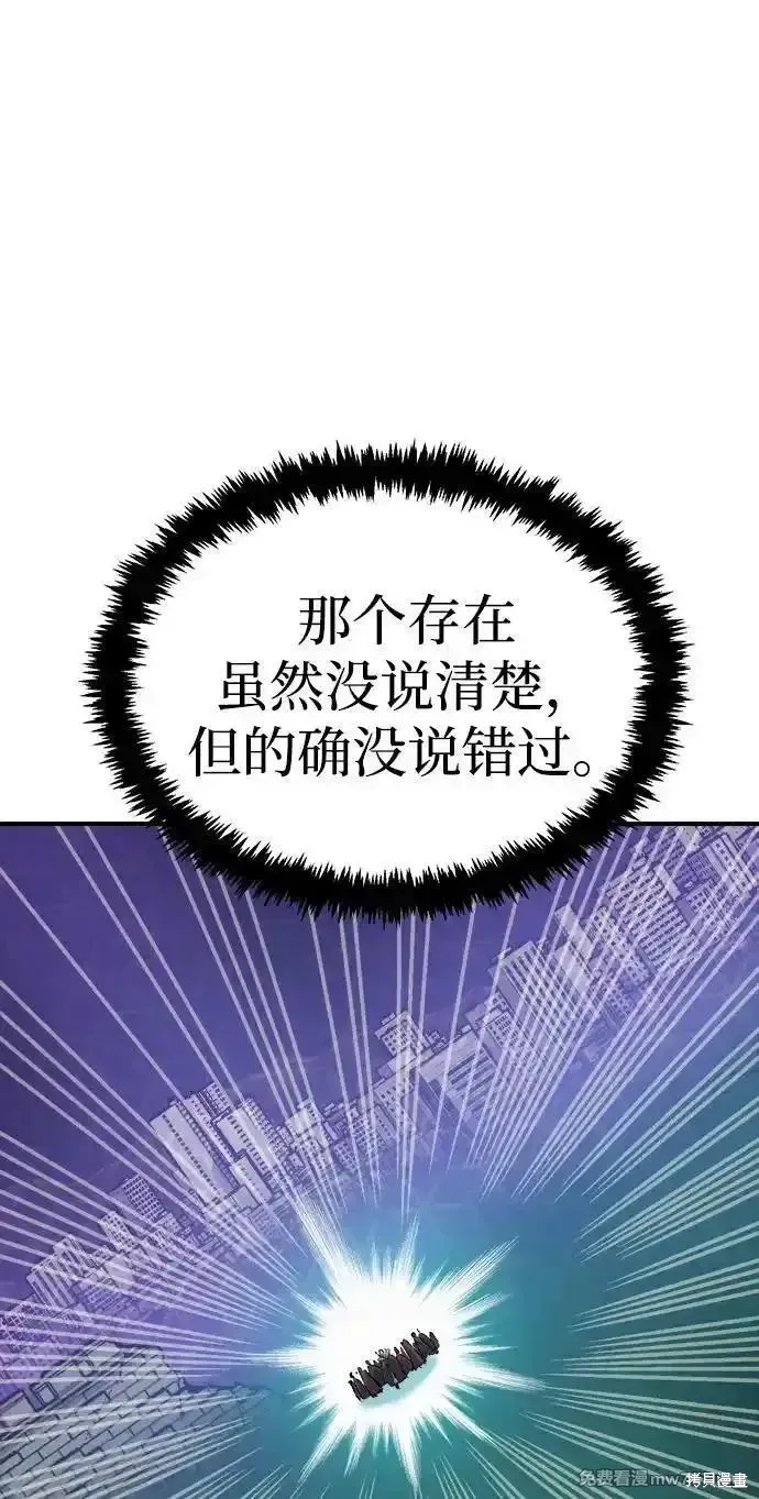 死灵法师：亡灵支配者,第168话,第31张