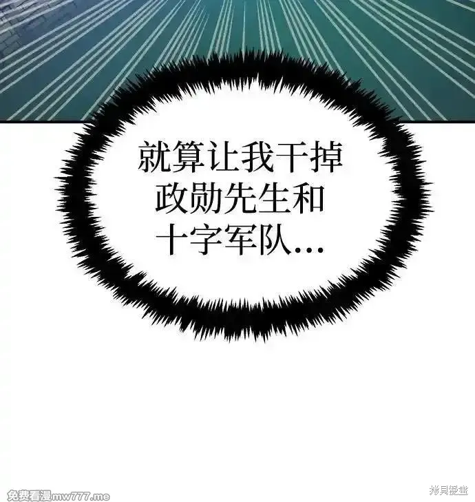 死灵法师：亡灵支配者,第168话,第32张