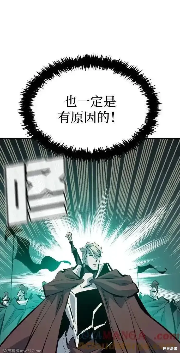 死灵法师：亡灵支配者,第168话,第33张