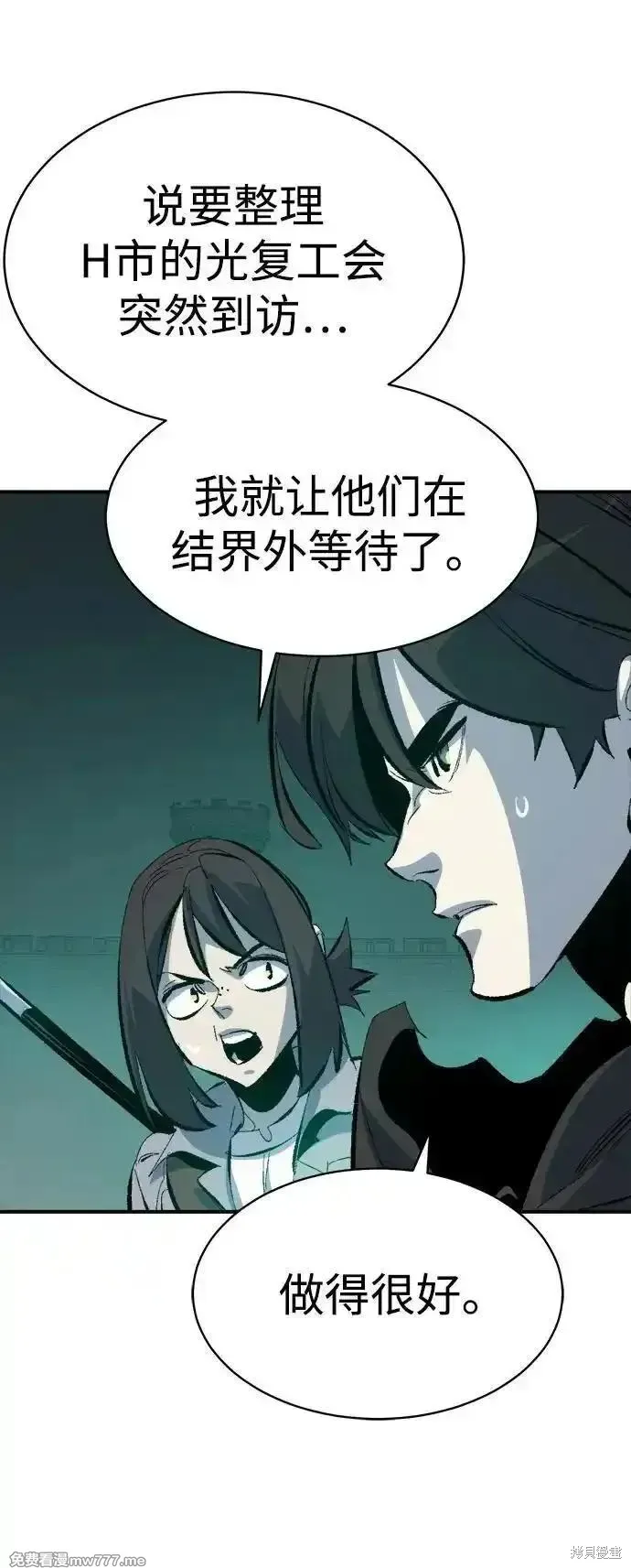 死灵法师：亡灵支配者,第168话,第35张
