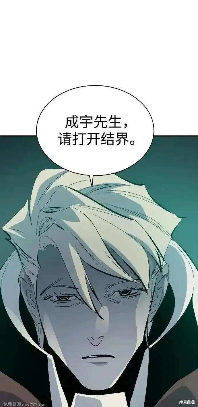 死灵法师：亡灵支配者,第168话,第36张