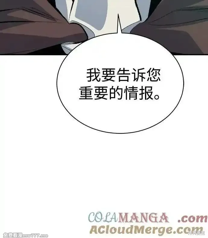 死灵法师：亡灵支配者,第168话,第37张