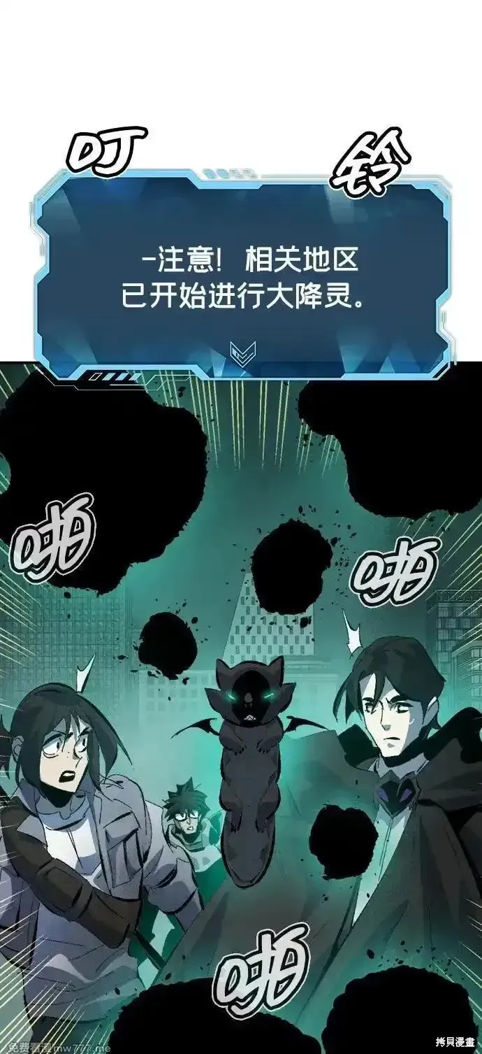 死灵法师：亡灵支配者,第168话,第39张