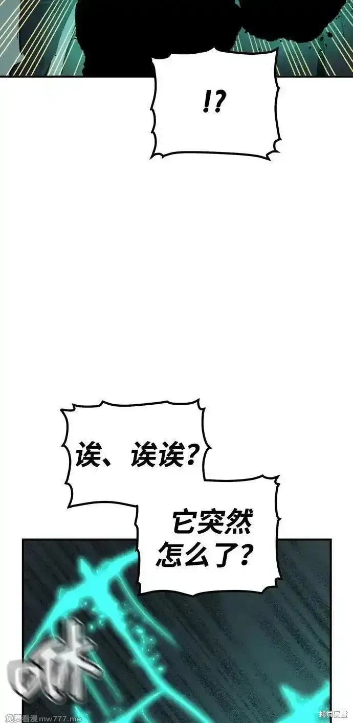 死灵法师：亡灵支配者,第168话,第40张