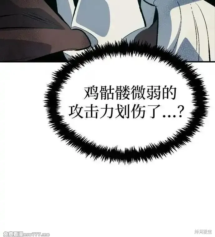 死灵法师：亡灵支配者,第168话,第44张