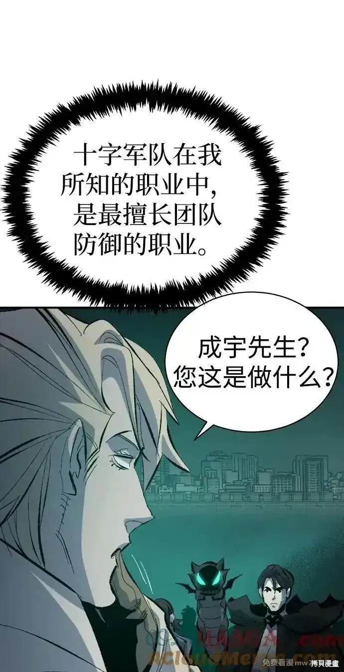 死灵法师：亡灵支配者,第168话,第45张