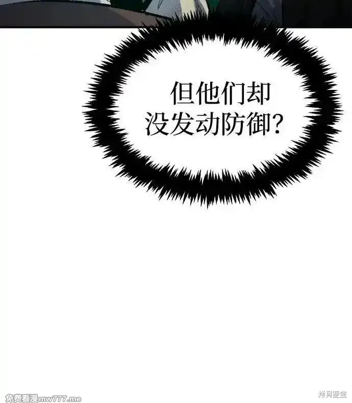 死灵法师：亡灵支配者,第168话,第46张