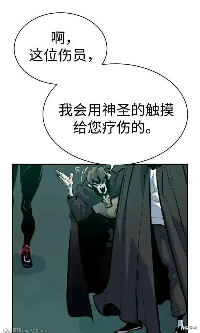 死灵法师：亡灵支配者,第168话,第47张