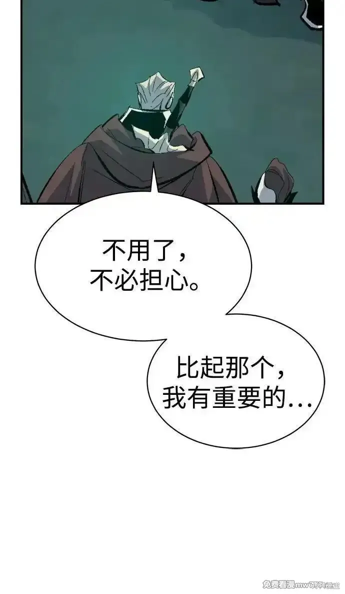 死灵法师：亡灵支配者,第168话,第48张