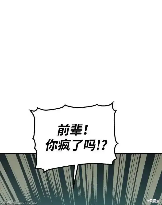 死灵法师：亡灵支配者,第168话,第50张