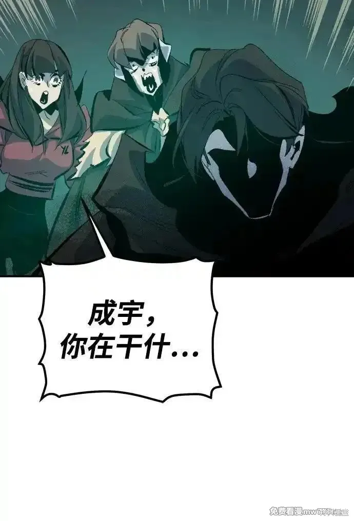 死灵法师：亡灵支配者,第168话,第51张