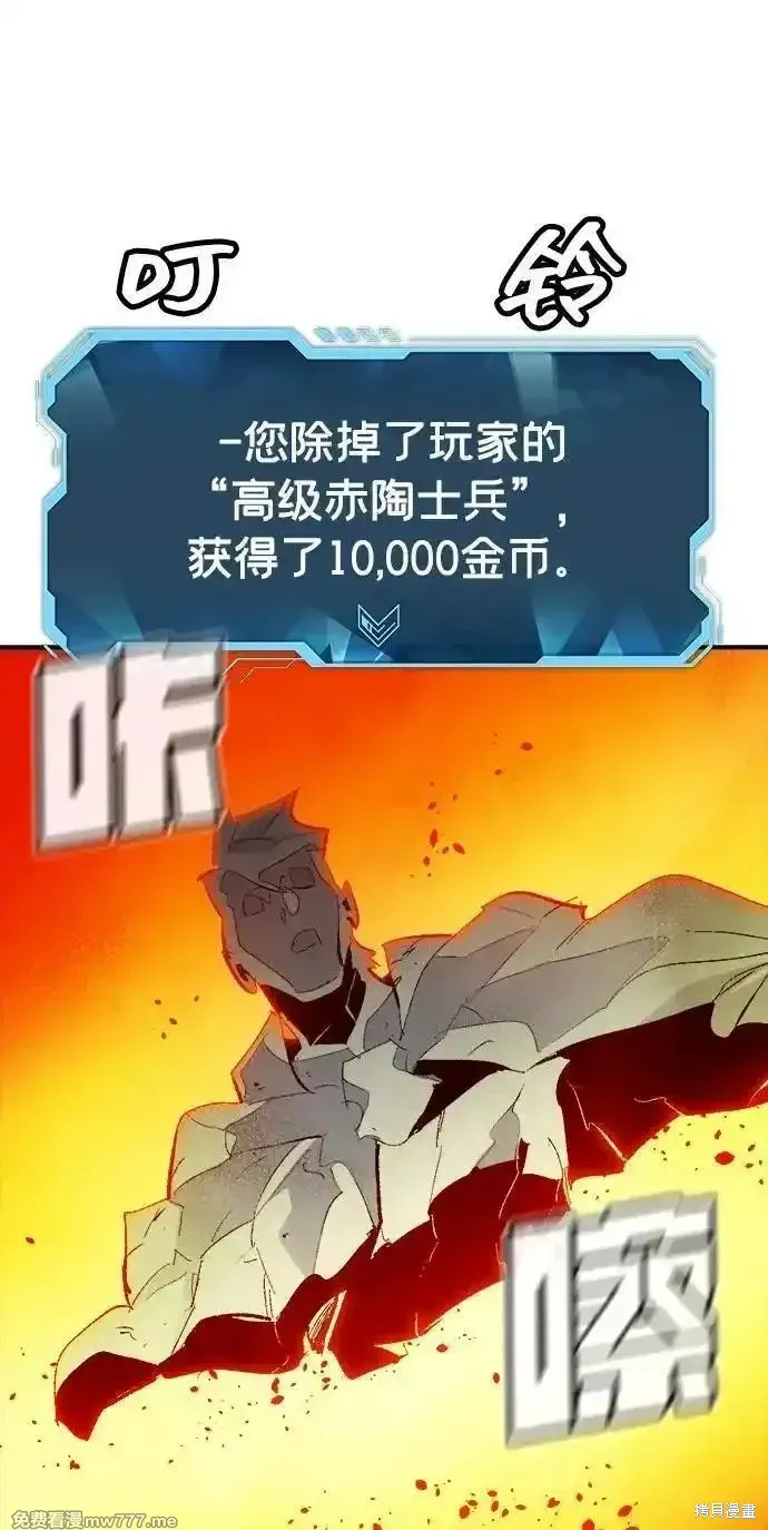 死灵法师：亡灵支配者,第168话,第52张