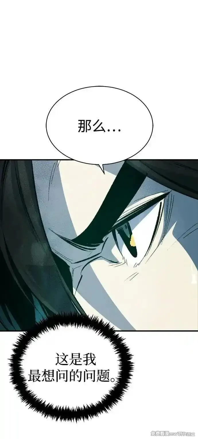 死灵法师：亡灵支配者,第168话,第6张
