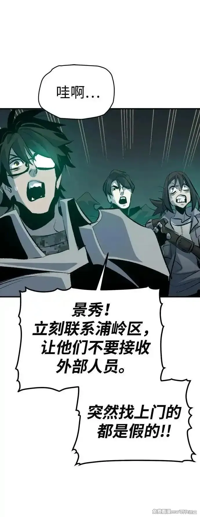 死灵法师：亡灵支配者,第168话,第60张