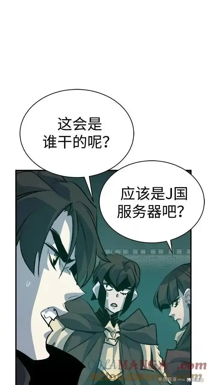 死灵法师：亡灵支配者,第168话,第61张
