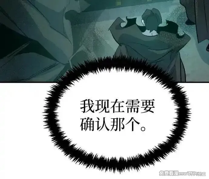 死灵法师：亡灵支配者,第168话,第64张