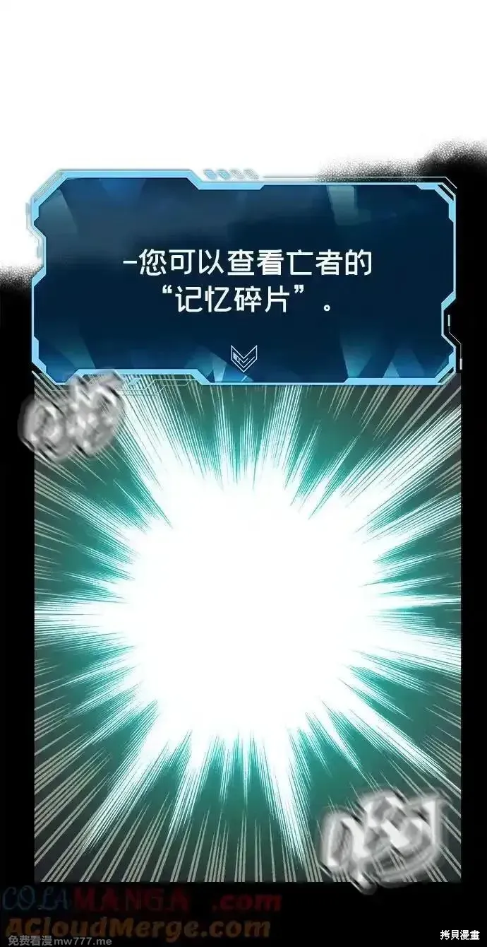 死灵法师：亡灵支配者,第168话,第65张