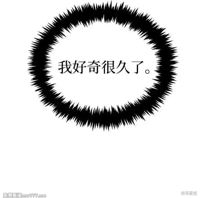 死灵法师：亡灵支配者,第168话,第7张