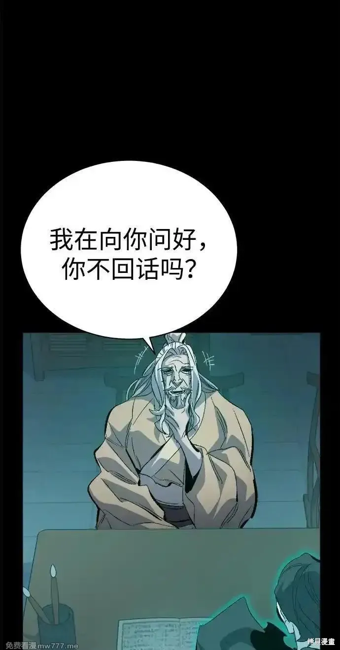 死灵法师：亡灵支配者,第168话,第71张