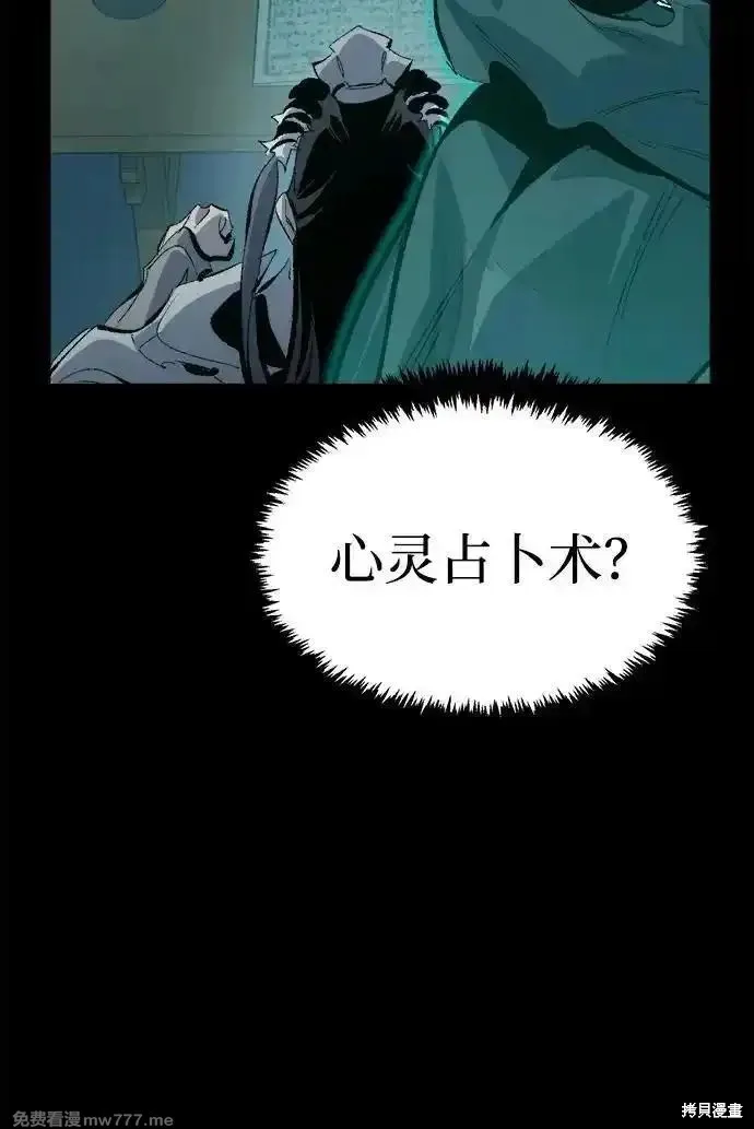 死灵法师：亡灵支配者,第168话,第72张