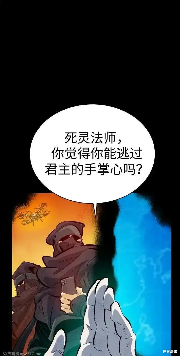 死灵法师：亡灵支配者,第168话,第74张