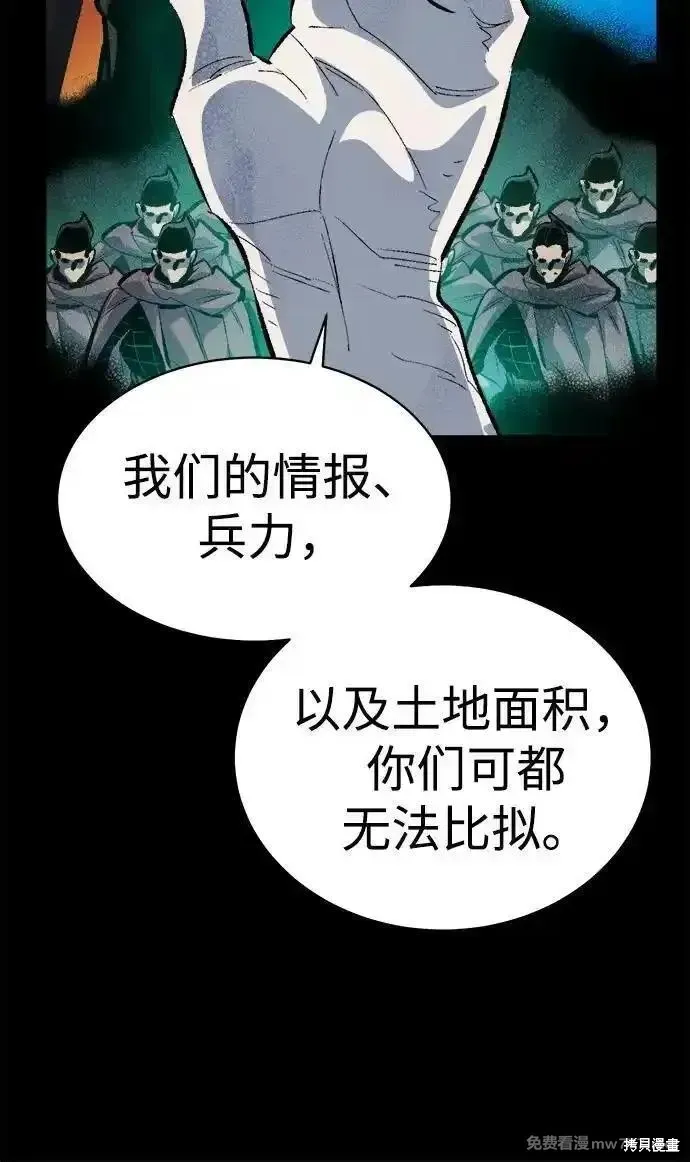 死灵法师：亡灵支配者,第168话,第75张