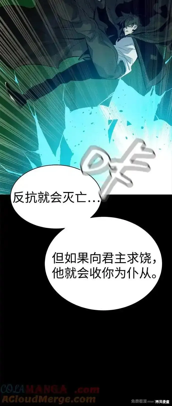 死灵法师：亡灵支配者,第168话,第77张