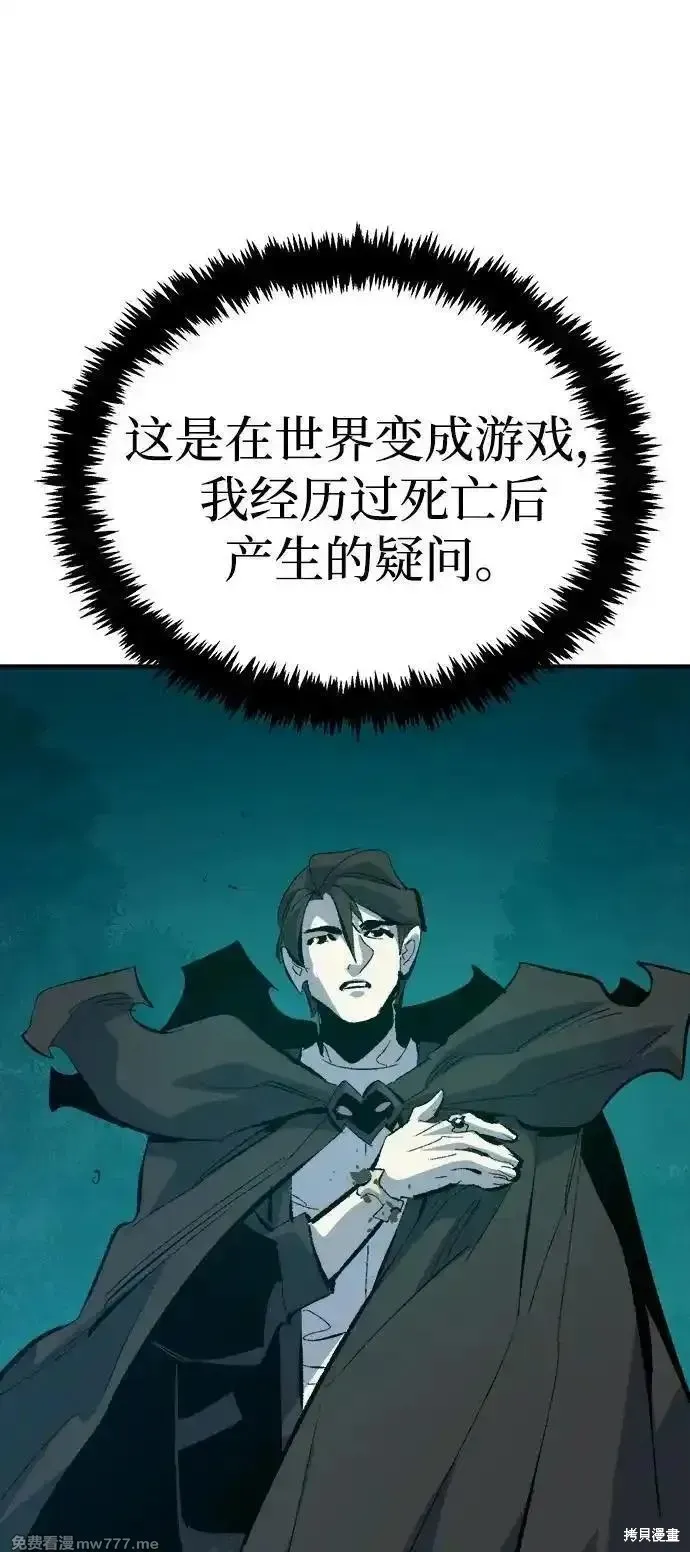 死灵法师：亡灵支配者,第168话,第8张