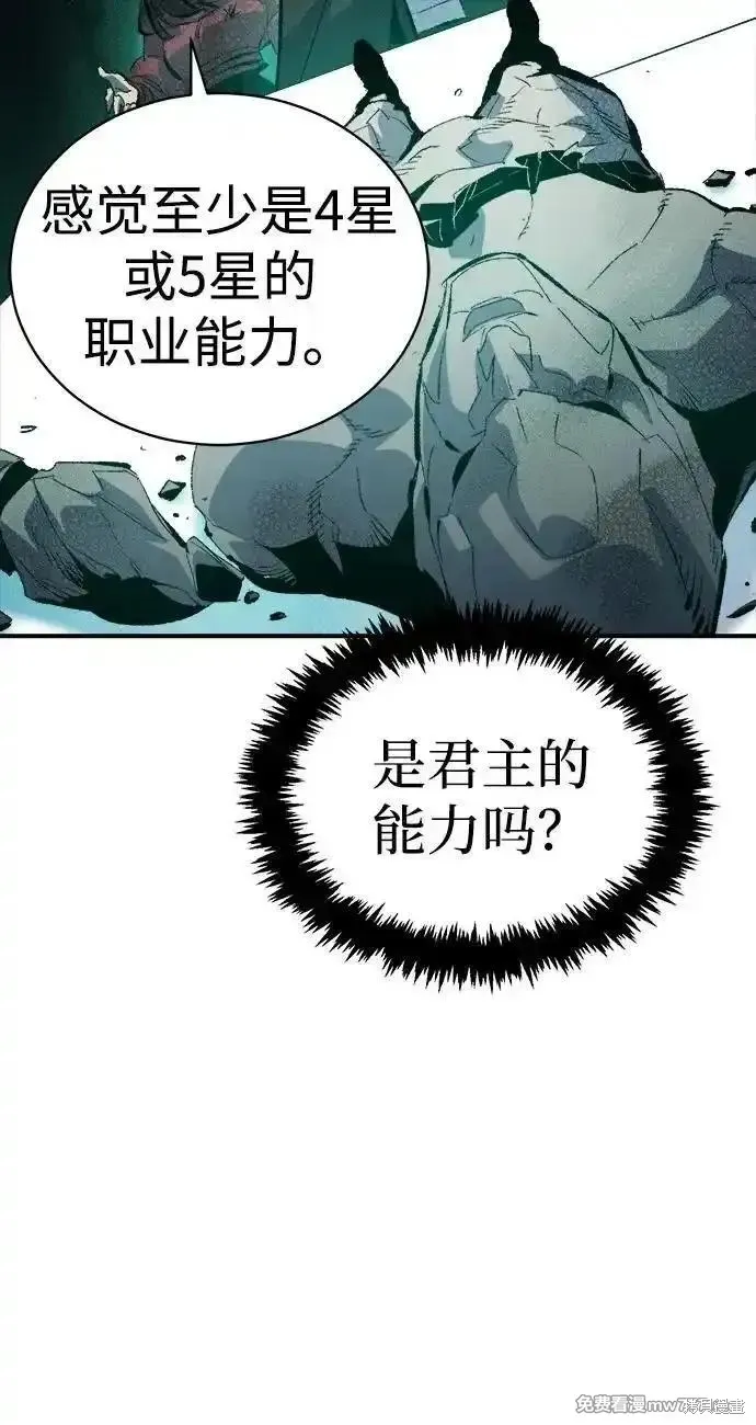 死灵法师：亡灵支配者,第168话,第82张