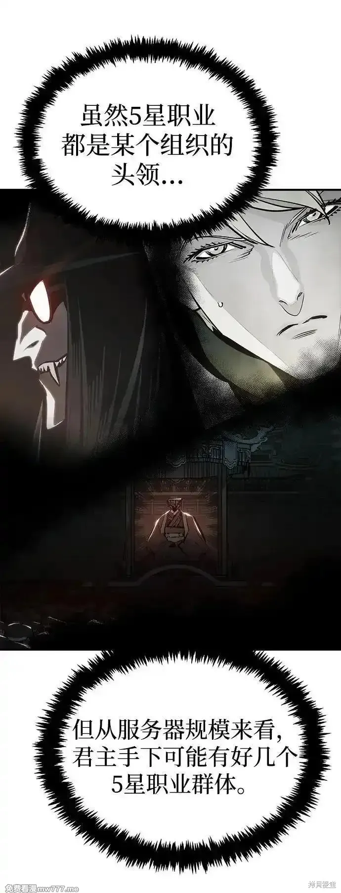 死灵法师：亡灵支配者,第168话,第83张