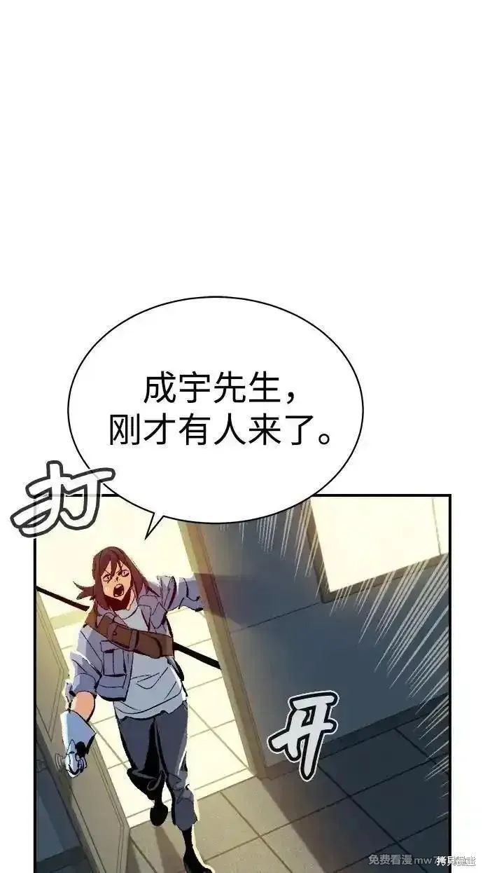 死灵法师：亡灵支配者,第168话,第84张