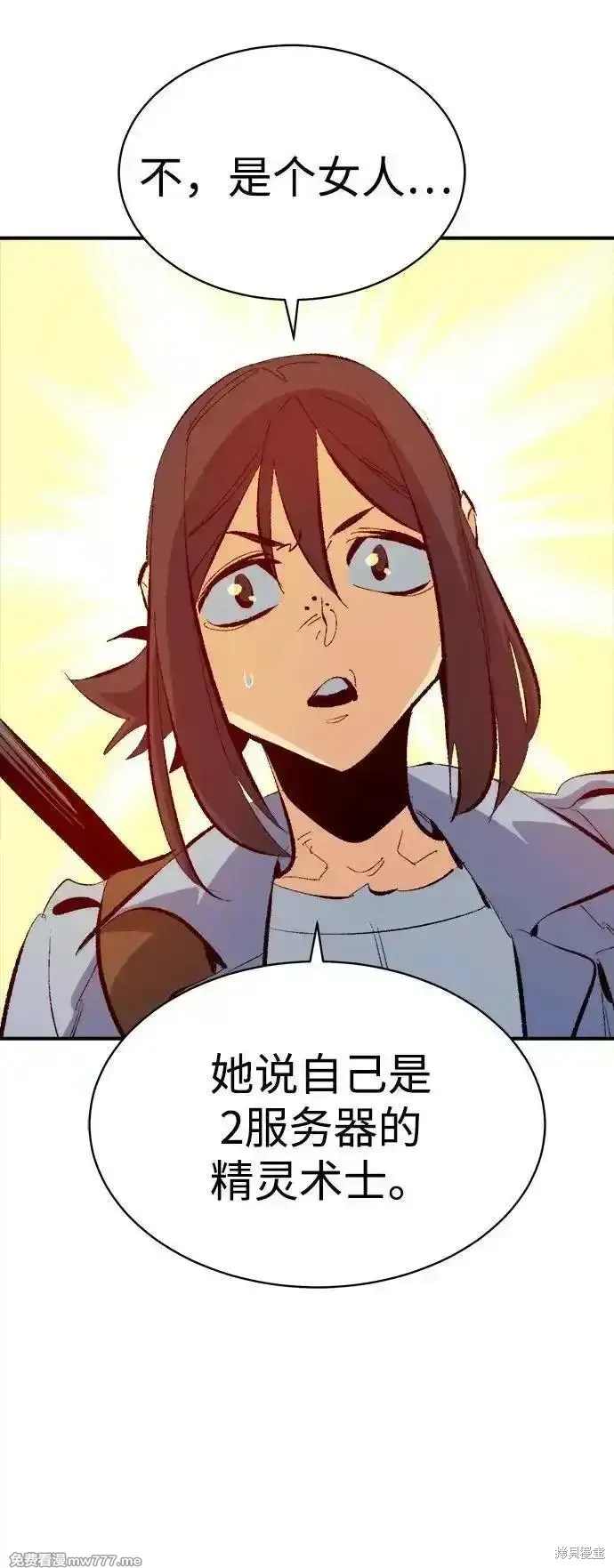 死灵法师：亡灵支配者,第168话,第86张