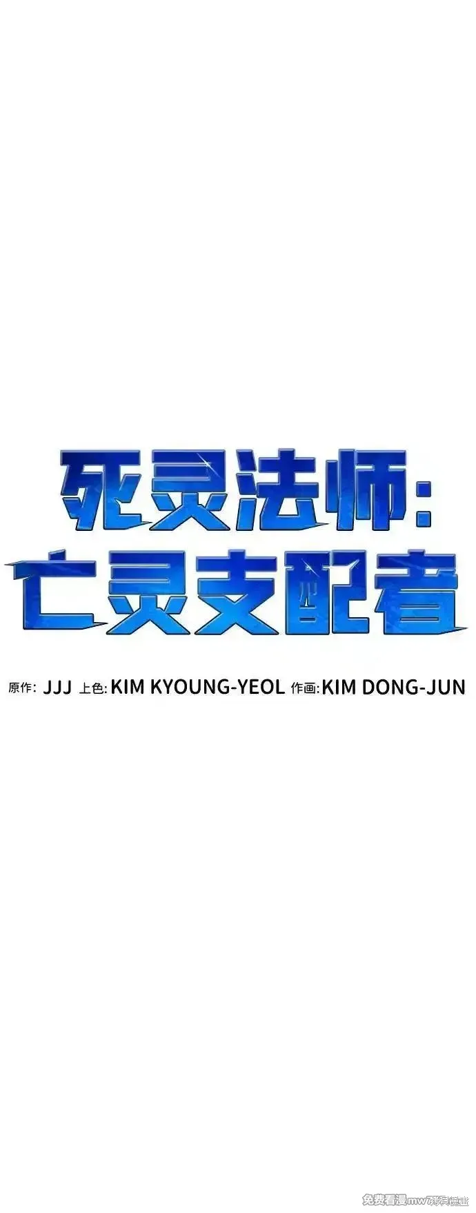 死灵法师：亡灵支配者,第168话,第87张