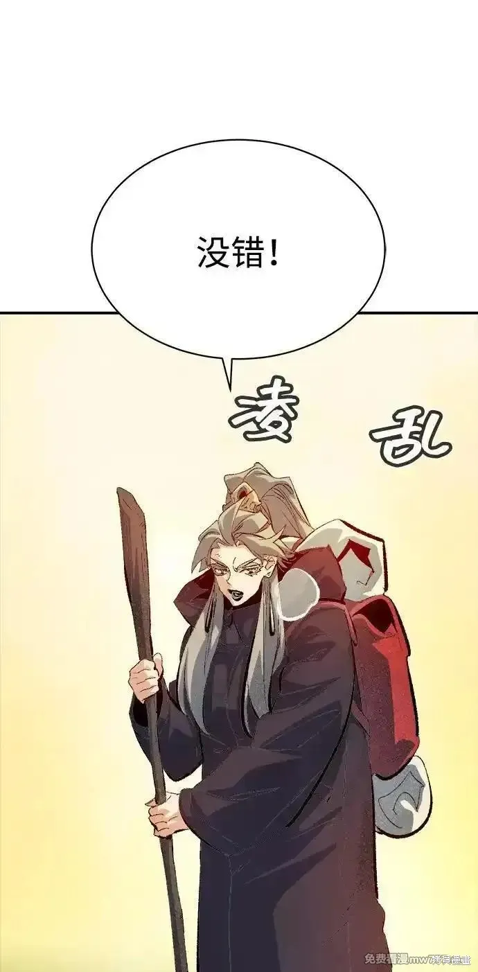 死灵法师：亡灵支配者,第168话,第90张