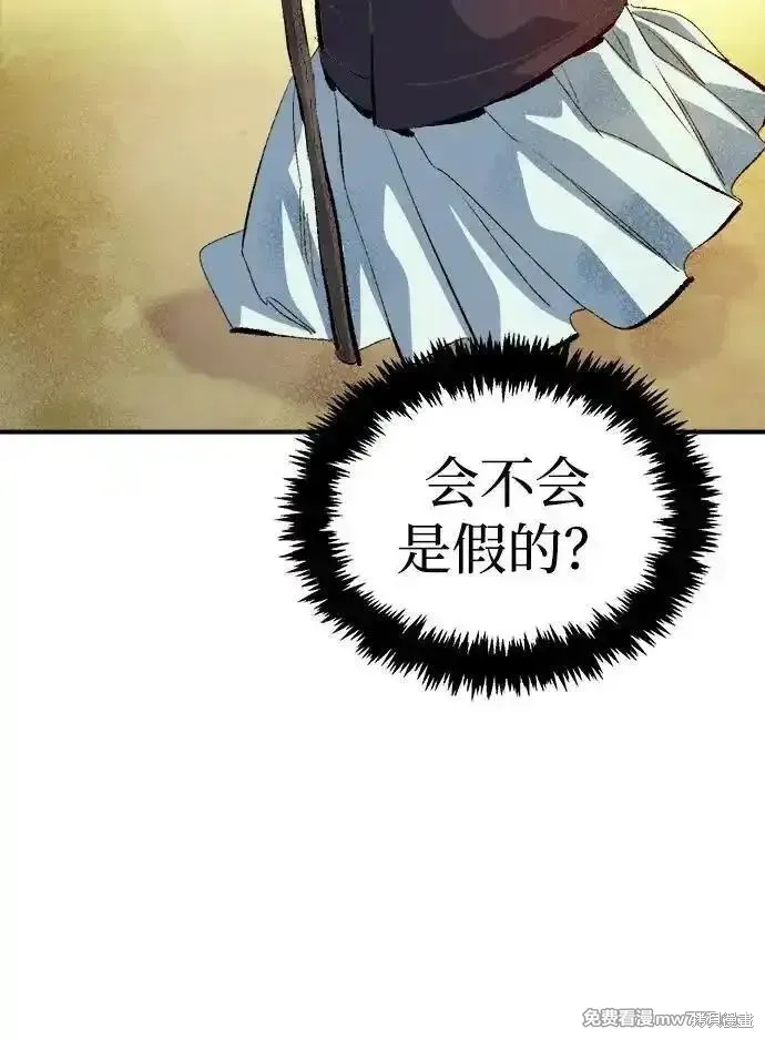 死灵法师：亡灵支配者,第168话,第91张