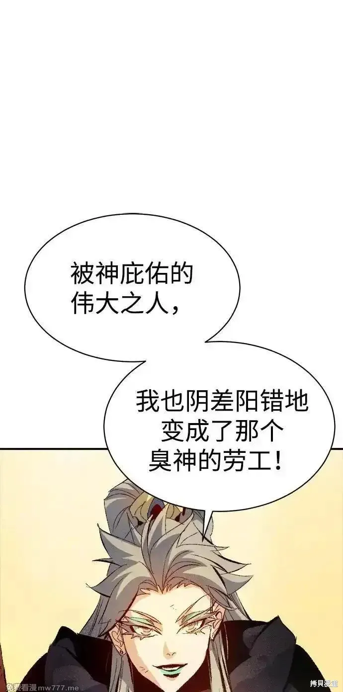 死灵法师：亡灵支配者,第168话,第96张