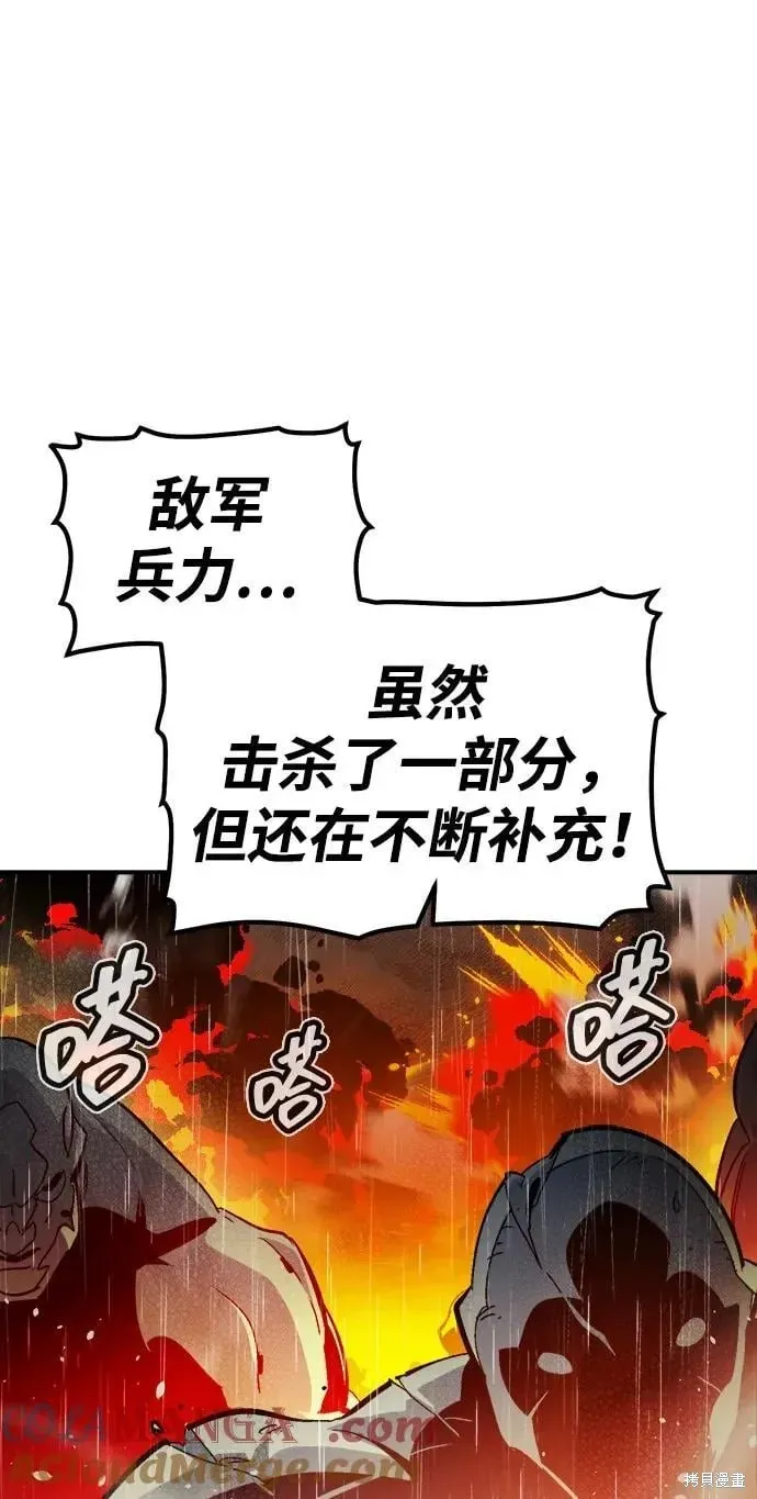 死灵法师：亡灵支配者,第184话,第13张
