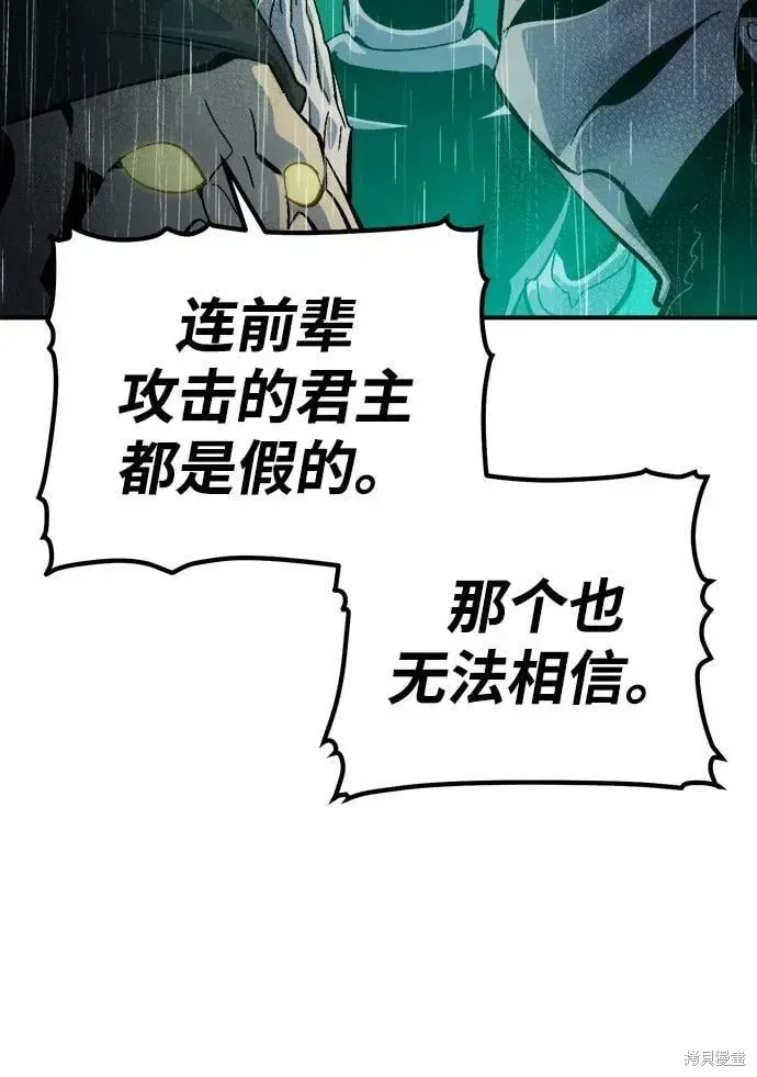 死灵法师：亡灵支配者,第184话,第26张