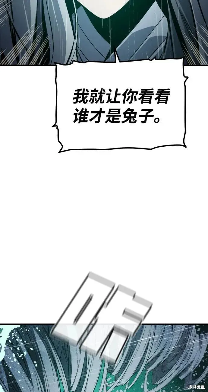死灵法师：亡灵支配者,第184话,第3张